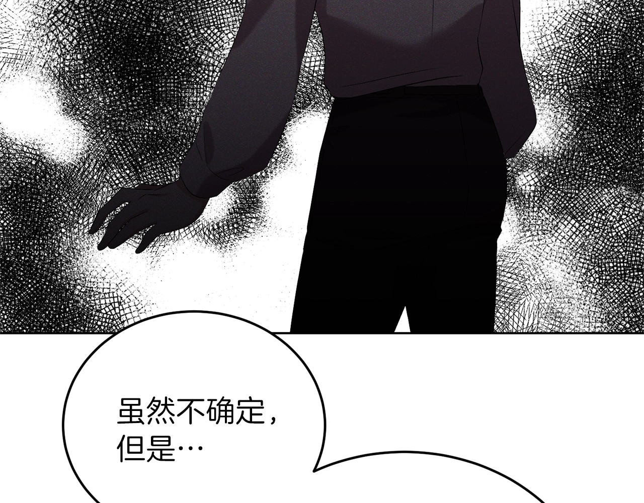第11话 第二种颜色 第 130 页
