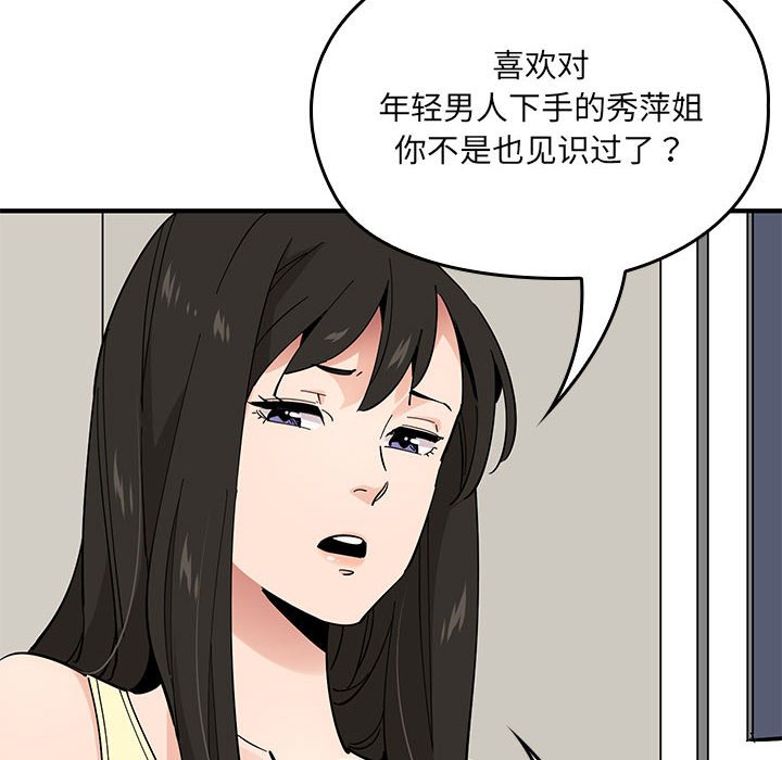 第7话 第 118 页