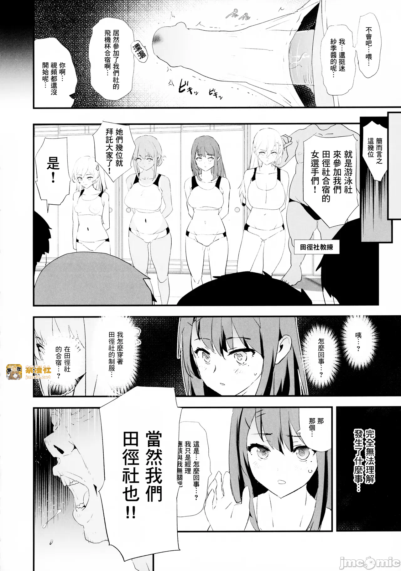 第一话 第 109 页