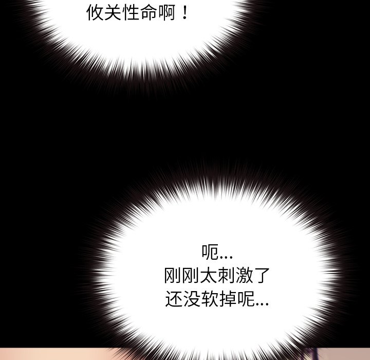 第8话 第 209 页