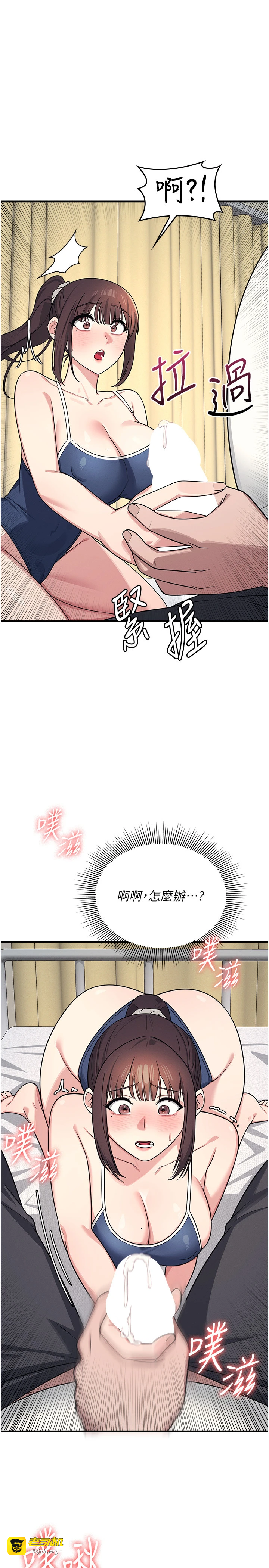 第7话 - 在保健室帮学生尻的老师 第 23 页
