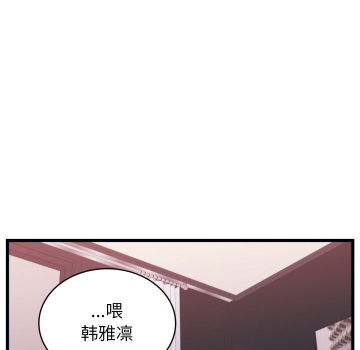 第7话 第 92 页