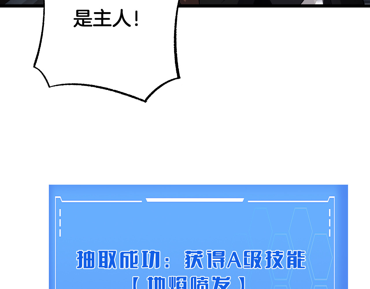 第85话 死斗提前 第 56 页