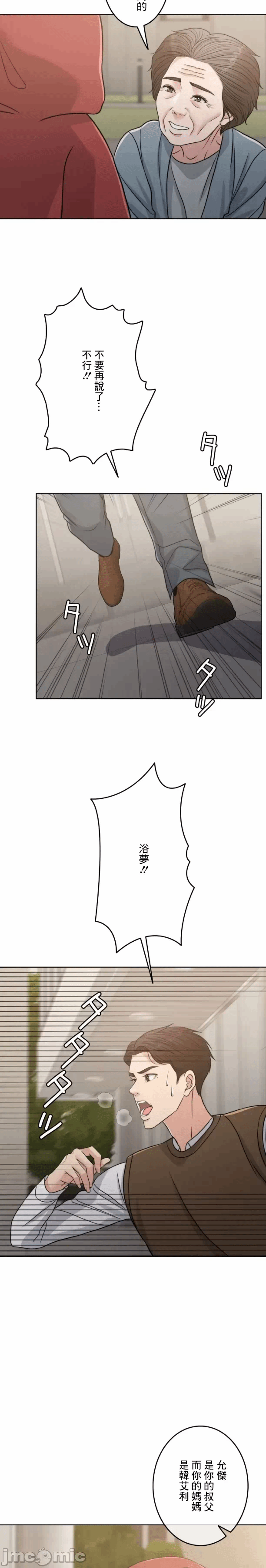 第103话 第 28 页