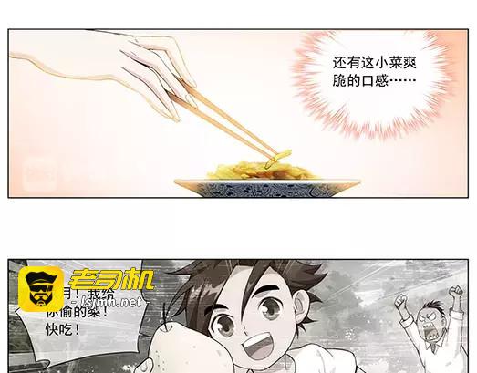 第25话 故人之意（9） 第 39 页