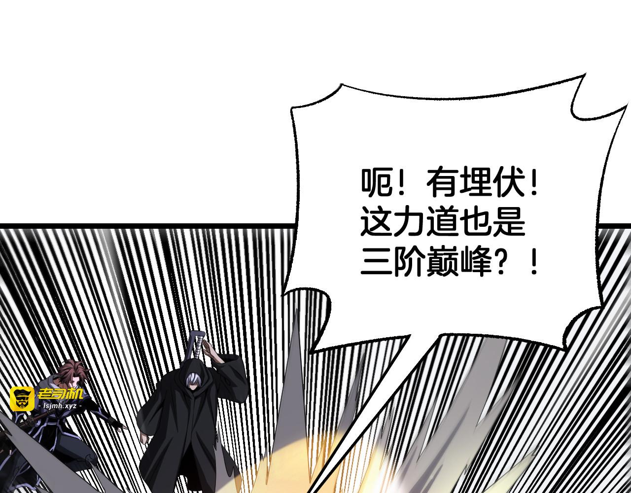 第111话 感谢馈赠 第 39 页