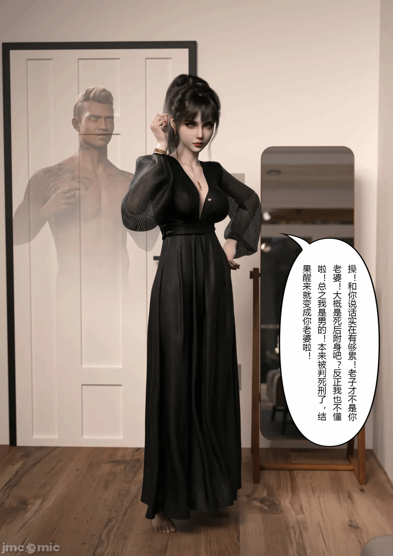 爱妻回归01 第一话 - 72