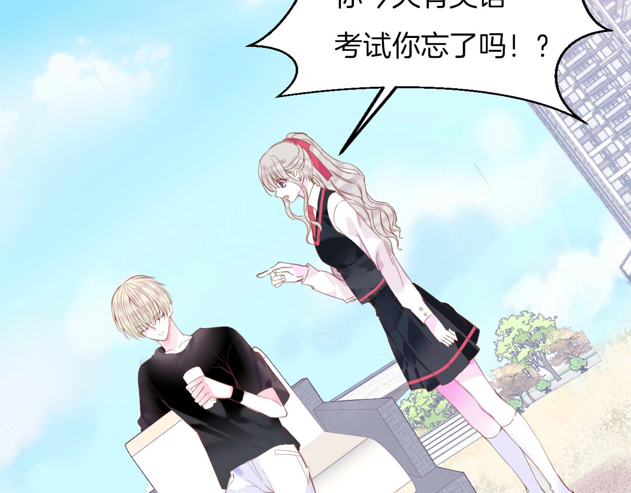 第18话 他与她的关系？ 第 80 页