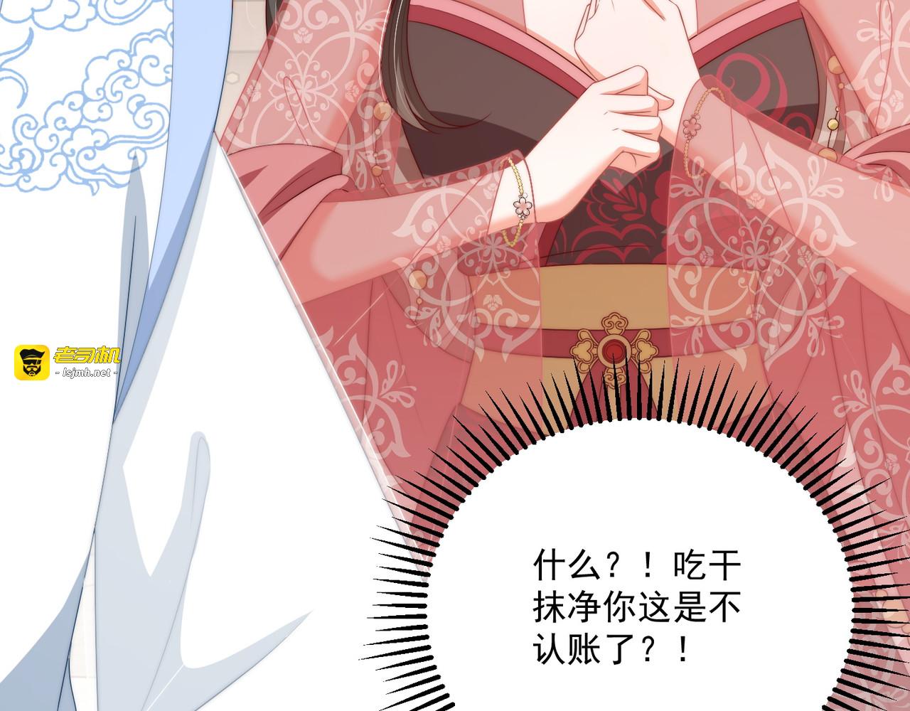 第102话  两封匿名信 第 71 页