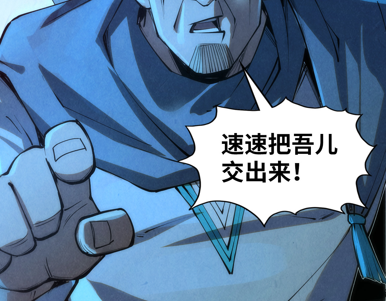 第205话 无上宫敲诈 第 56 页