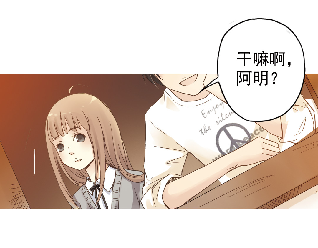 第4话 两个人的老屋 第 82 页