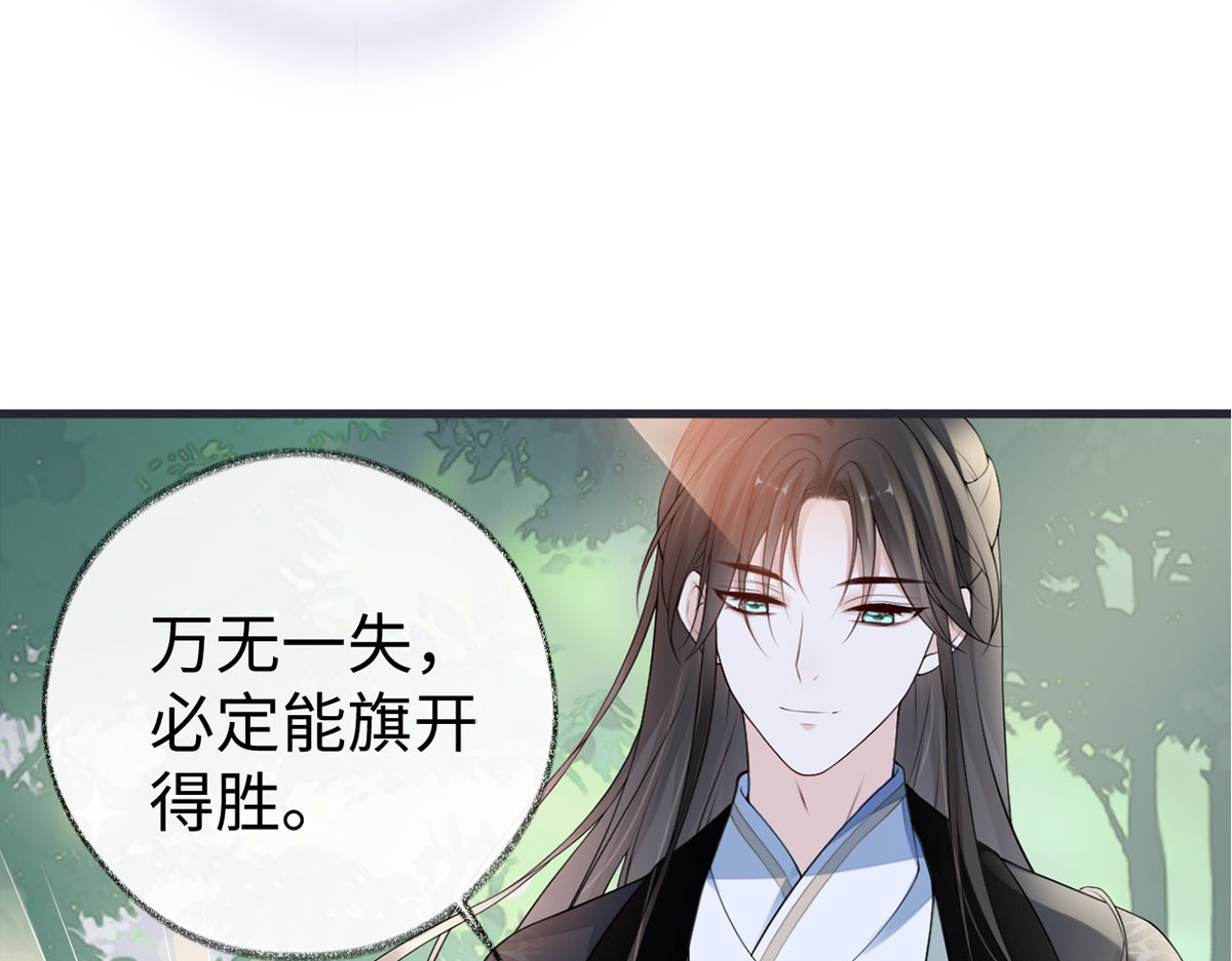 第74话 春心荡漾 第 48 页