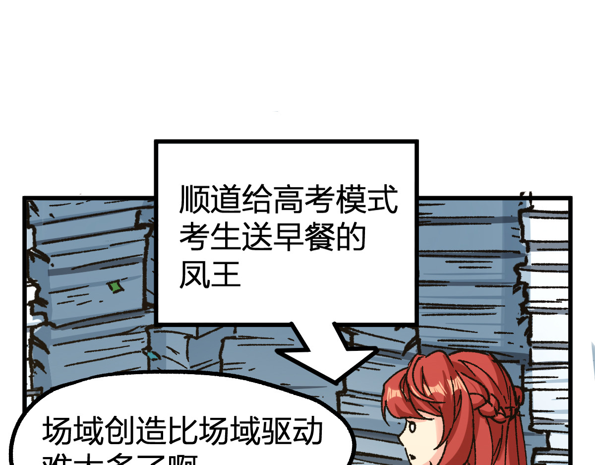 第234话 远古场域！ 第 134 页
