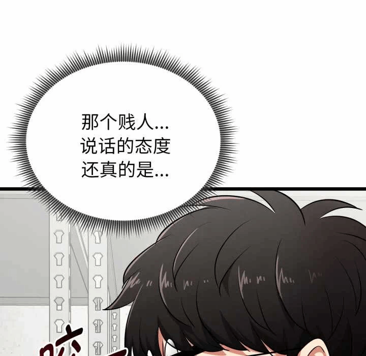第5话 第 166 页