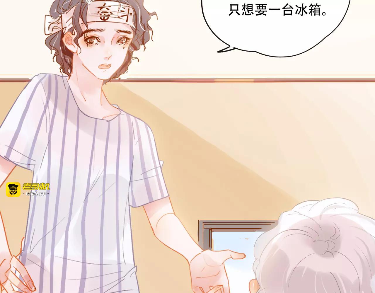 第4话 还我冰箱！ 第 23 页