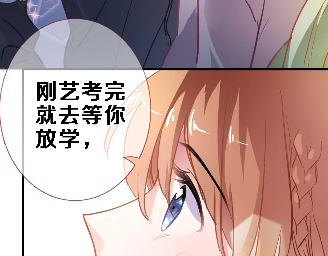 第105话 我想你了 第 52 页