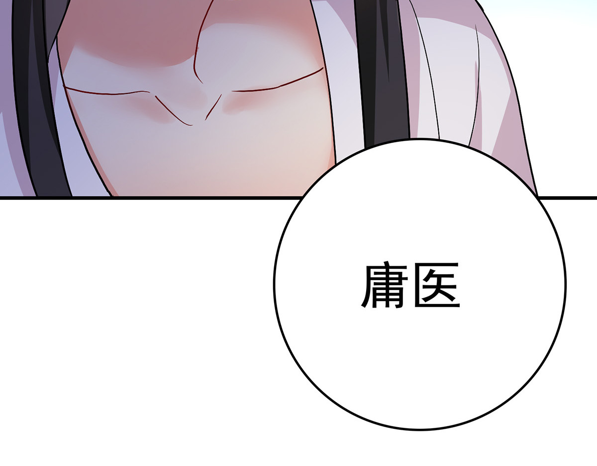 第19话 出手救人 第 22 页