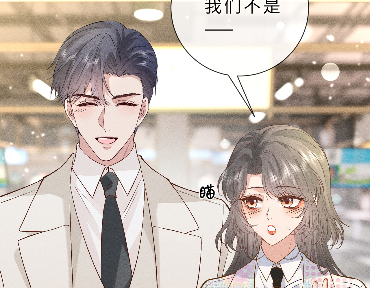 第39话 女朋友管钱 第 68 页