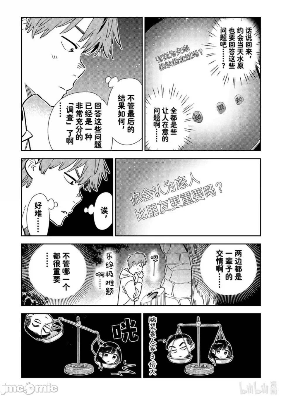 第133话 第 12 页