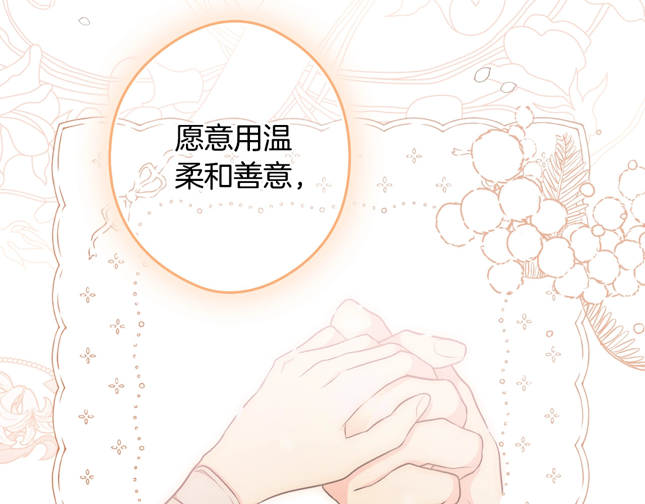 第46话 控制不住 第 124 页