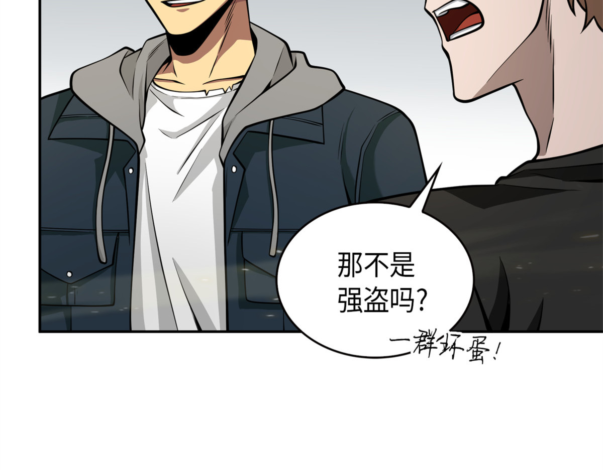 陷阱 第 12 页