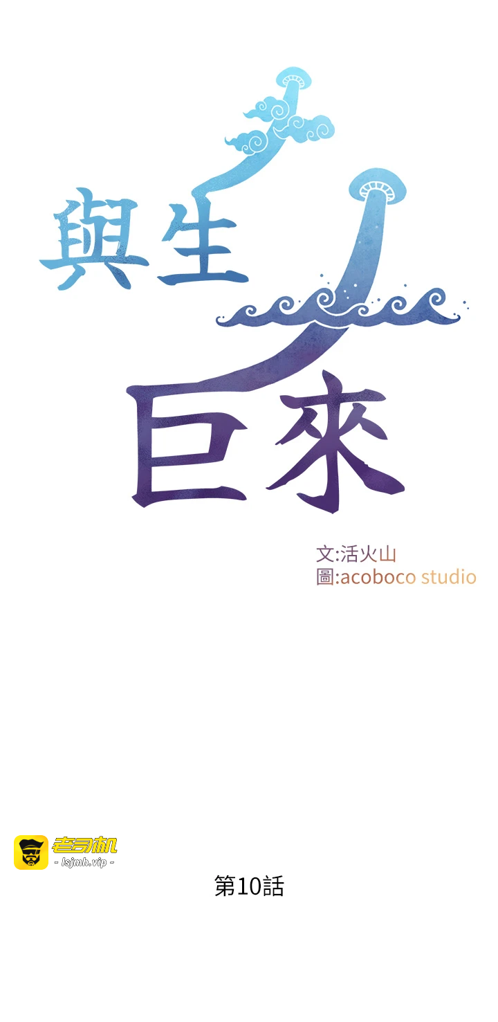 第10话 - 煽情的编舞 第 3 页