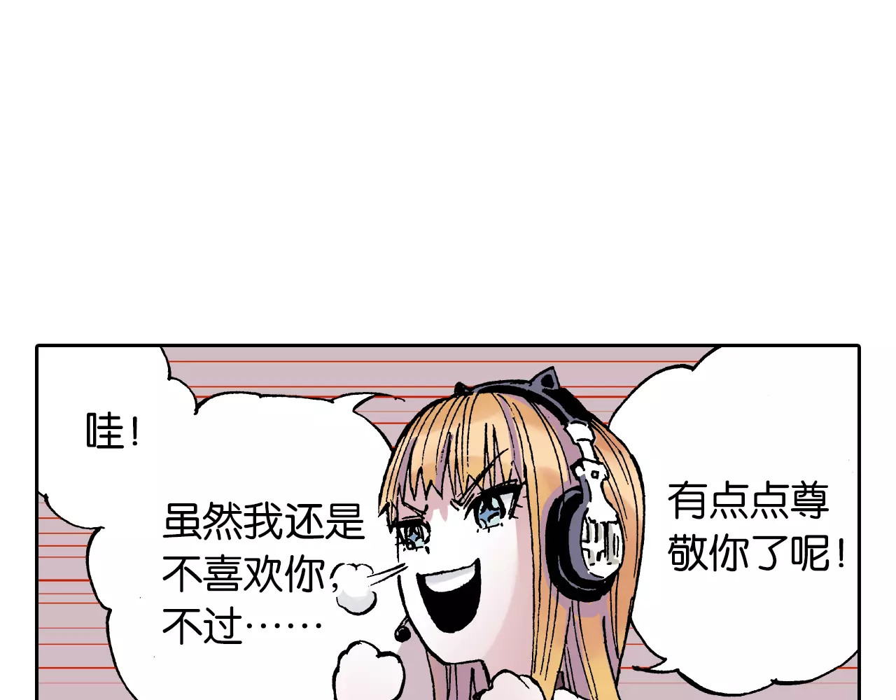 第26话 再加几千又如何？ 第 102 页