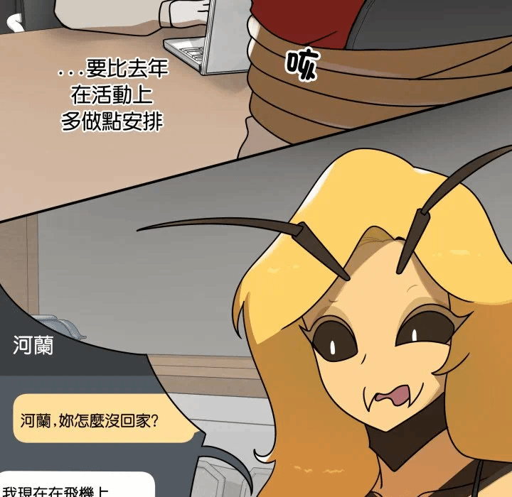 第18话 第 143 页