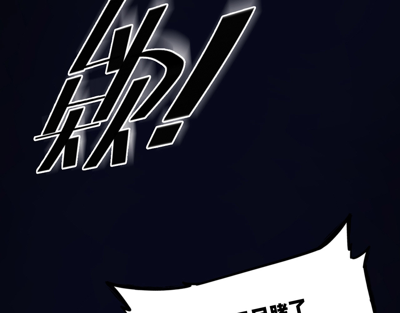第15话 不出所料！果然有猫腻！！！ 第 90 页