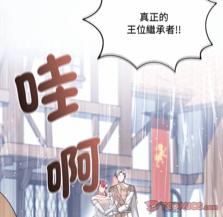 第32话 第 68 页