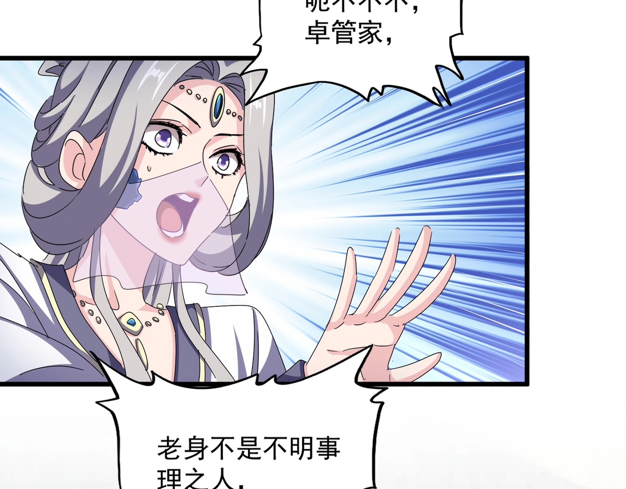 第465话 阵起！ 第 10 页