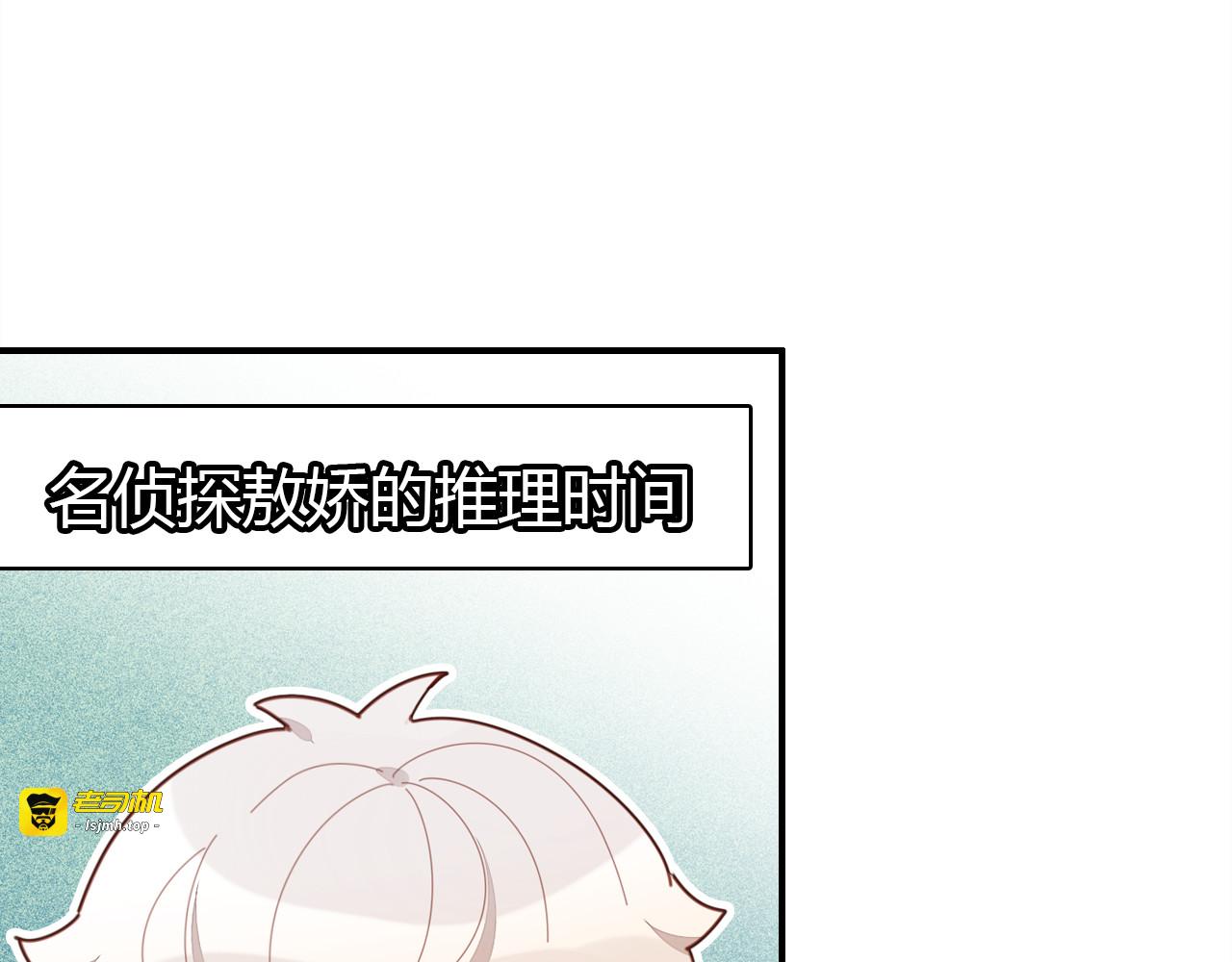 第6话 身份 第 47 页