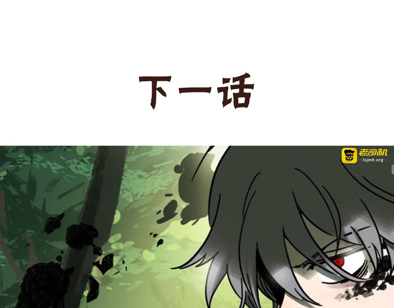 兽人医院22 第 71 页