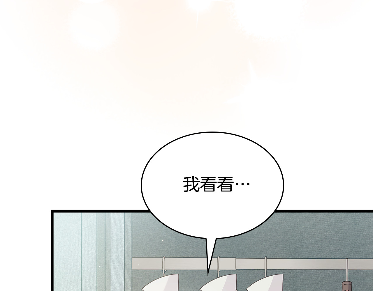 第38话 疯狗的药 第 194 页