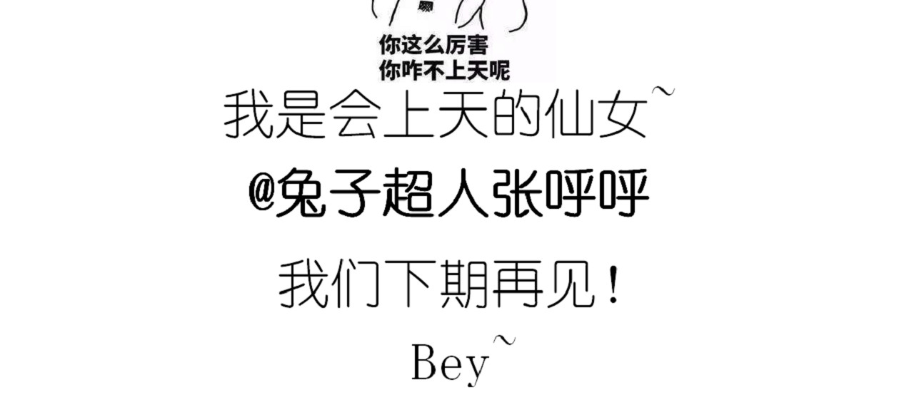 螃蟹兄弟 第 48 页