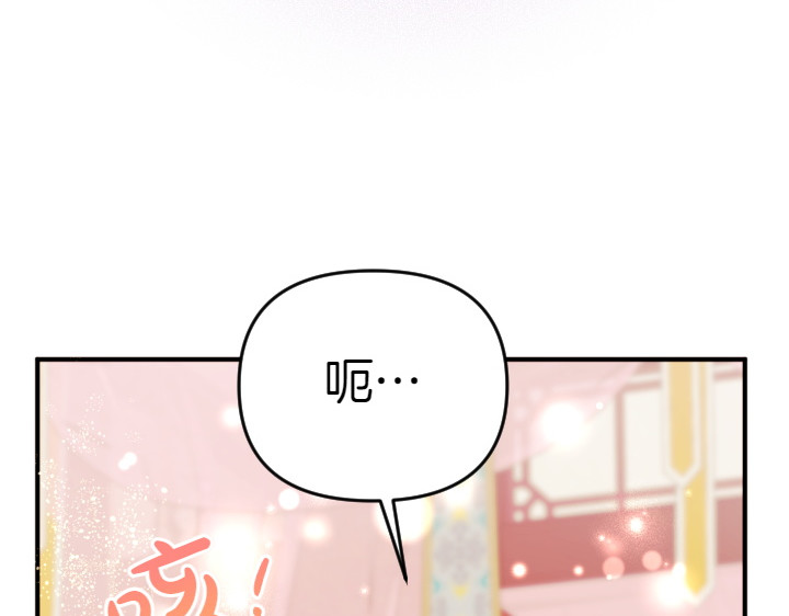 第122话 逞强失败 第 23 页