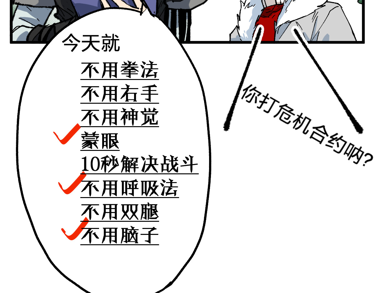 第85话 兽王“鸿门宴” 第 40 页