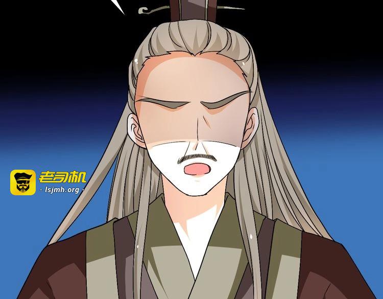 第31话 当今圣上不可辅佐 第 91 页