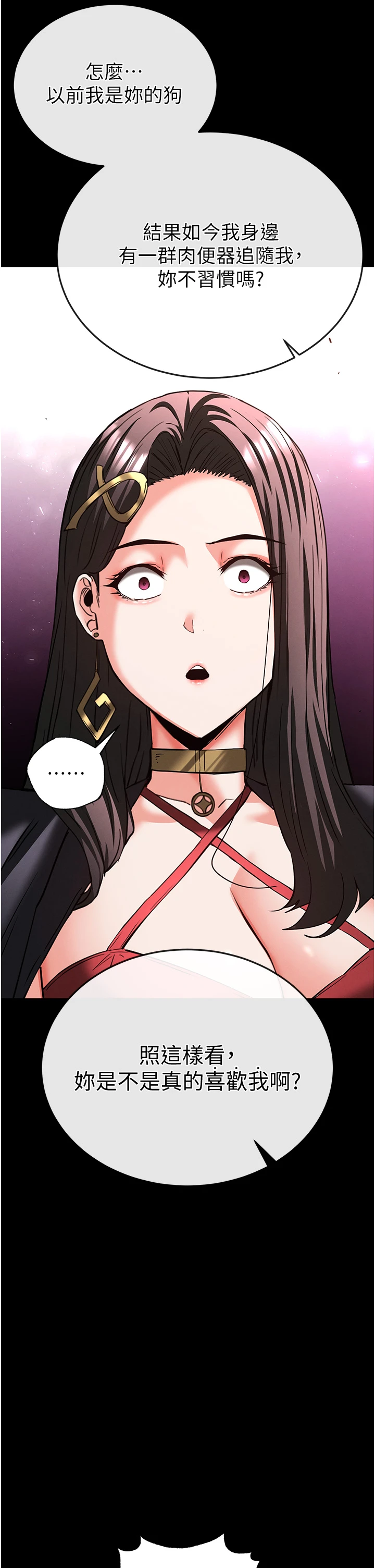 第60话 - 被烈火焚烧的娜琏 第 46 页