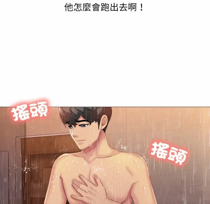 第10话 第 77 页