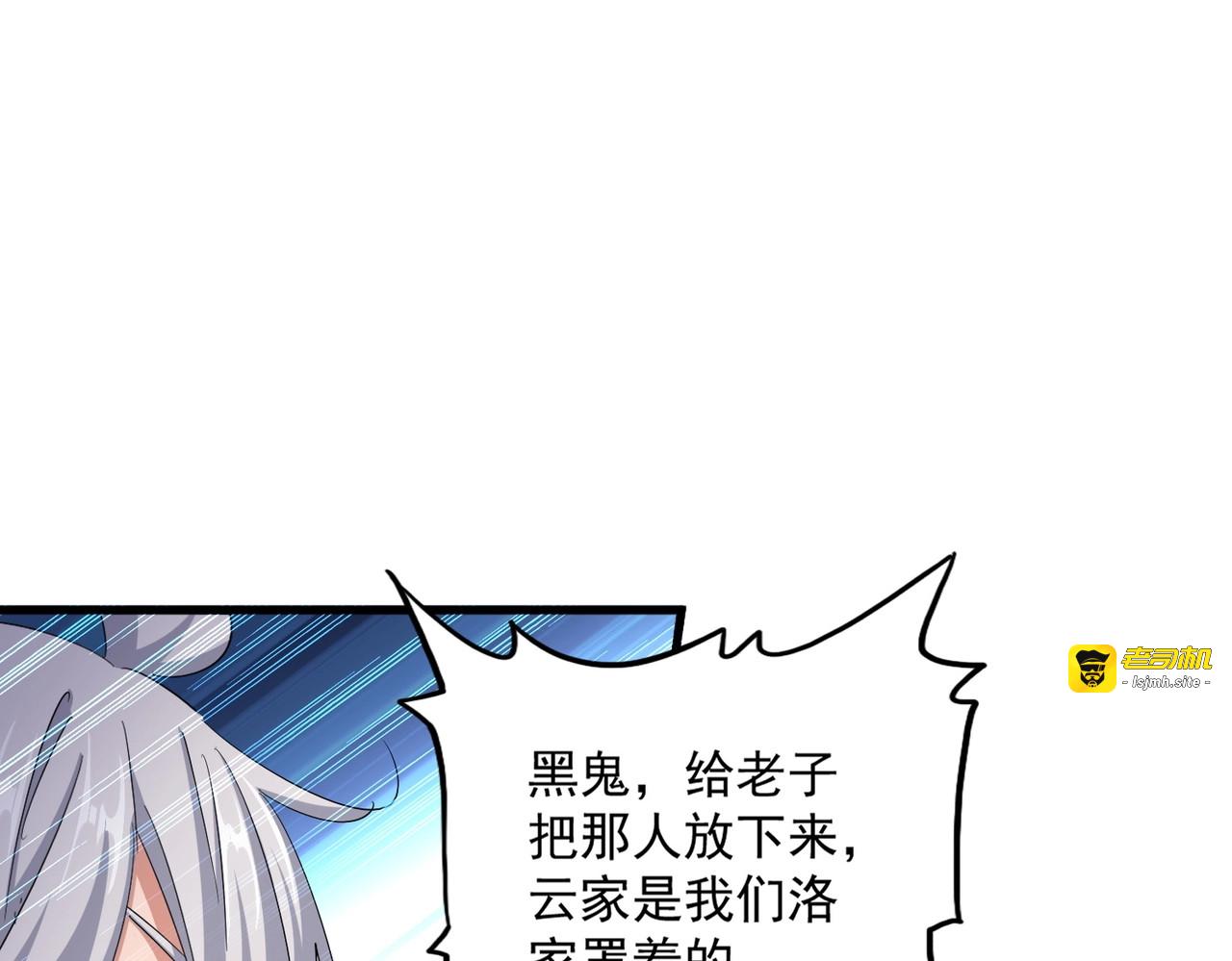 第409话 老六本六 第 105 页