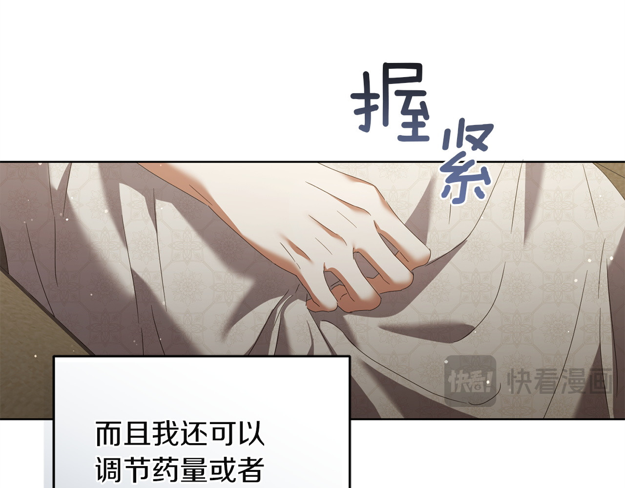 第25话 悲伤的过去 第 144 页