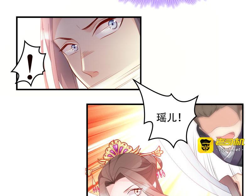 第105话：司空瑾的病 第 35 页