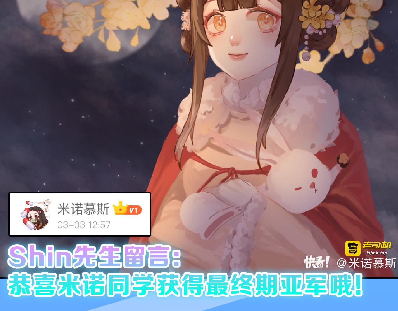 第69话 优生银行 第 197 页