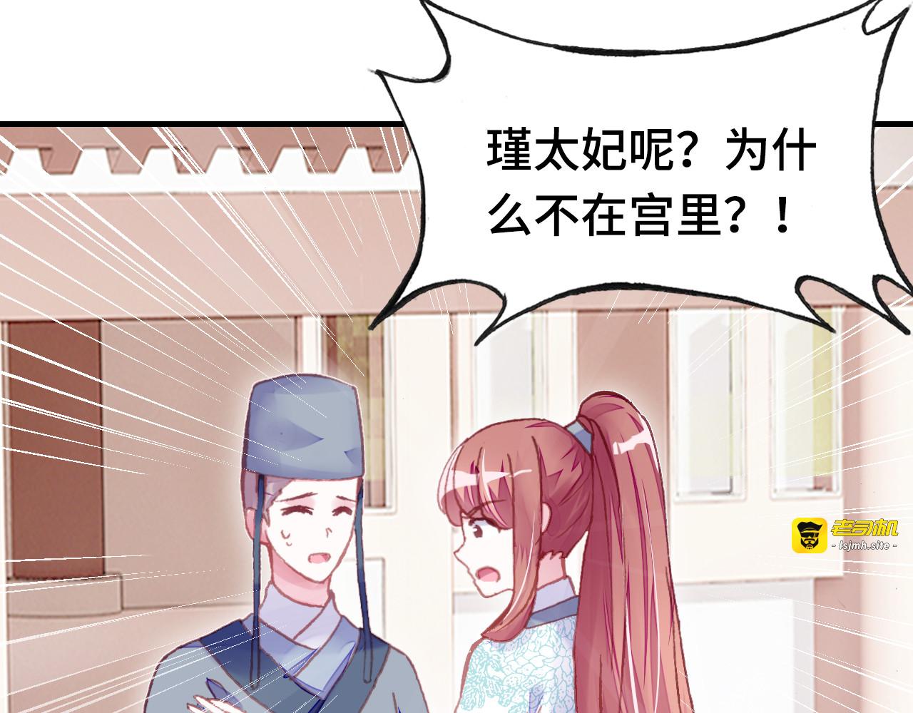 第37话 我的公主殿下 第 33 页