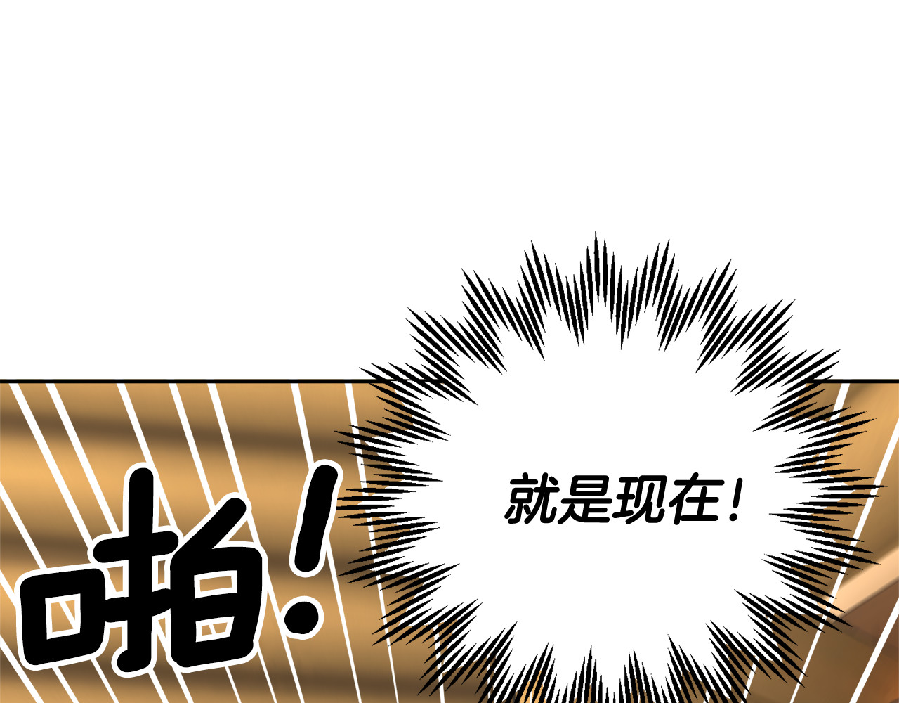 第97话 试图逃跑 第 112 页
