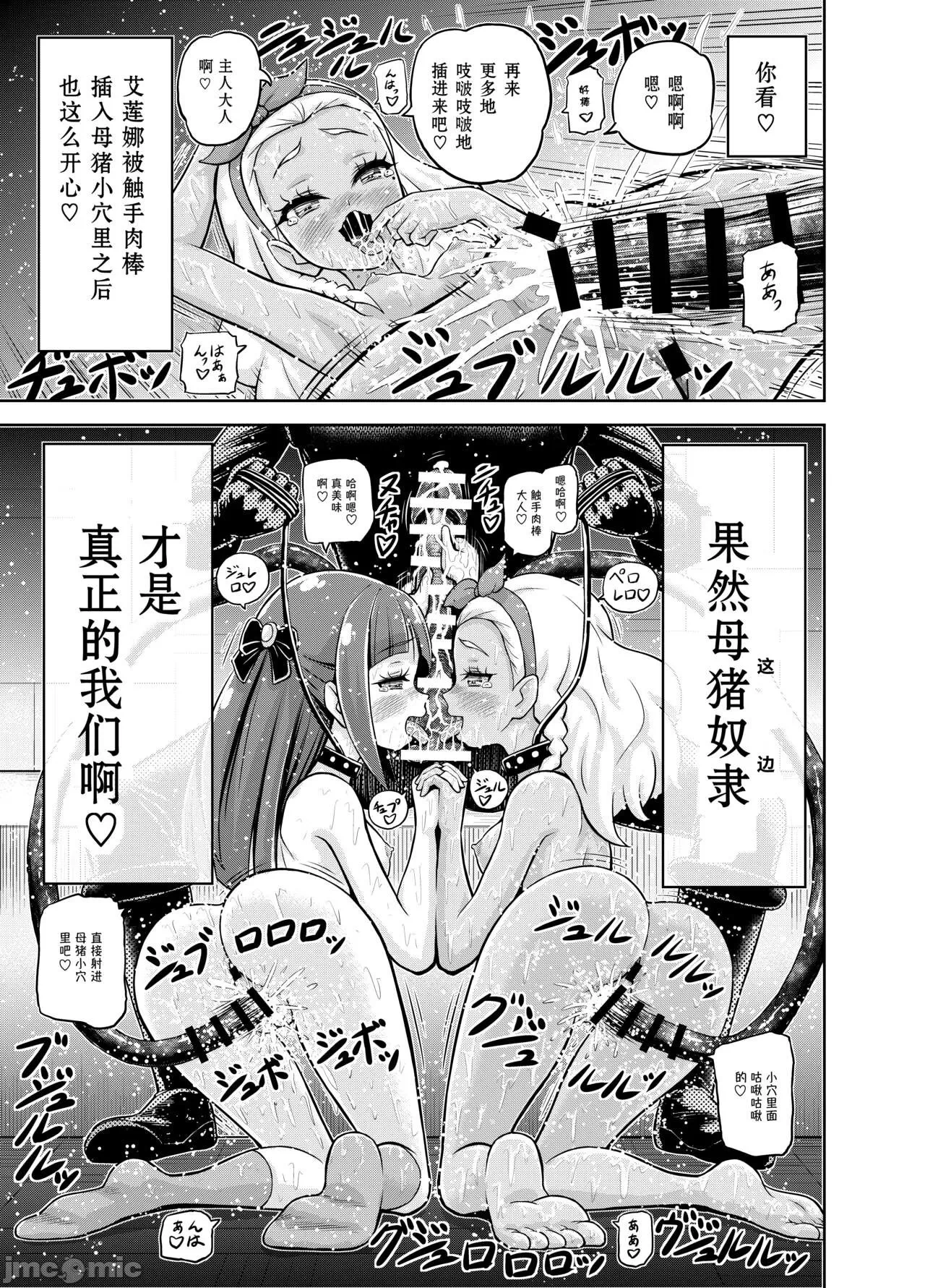 第一话 第 26 页