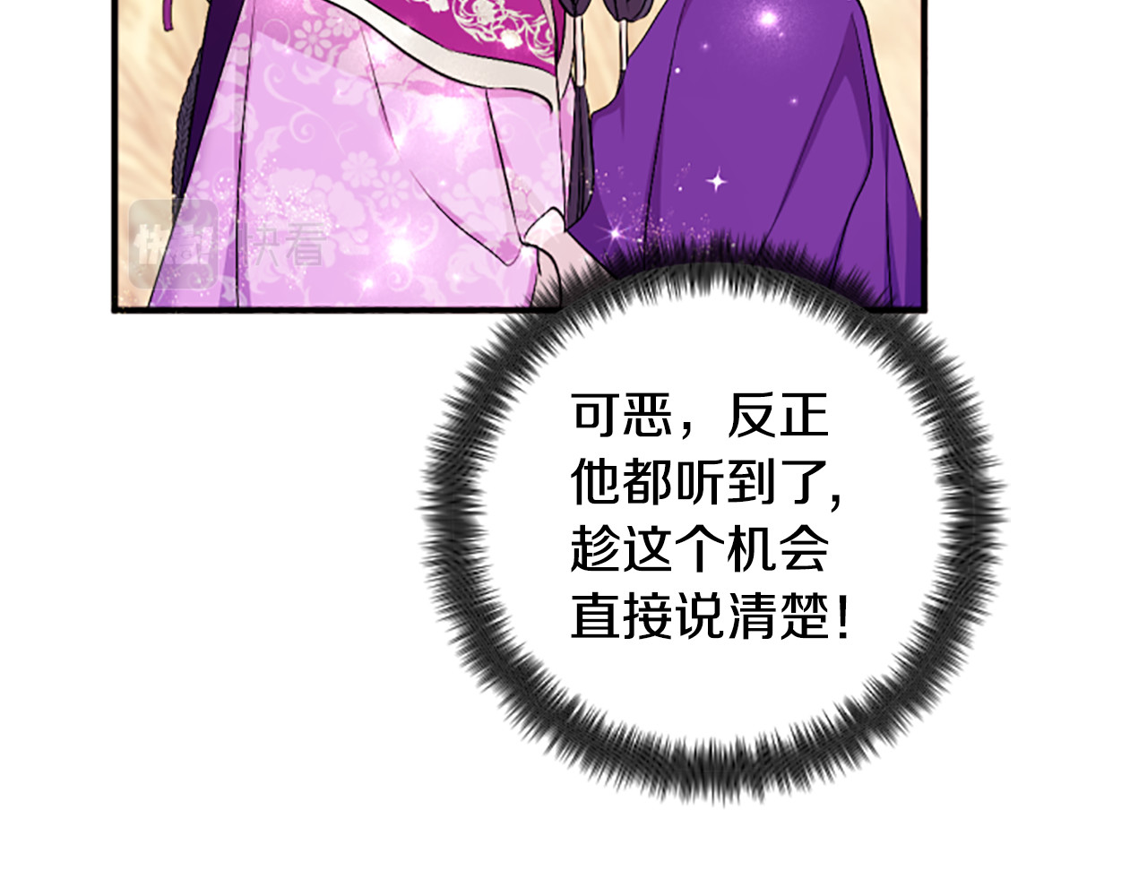 第87话 防身武器 第 41 页