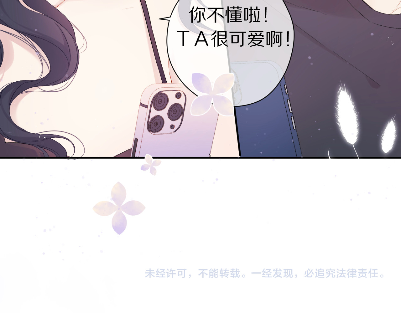 第84话 最惨朋友圈 第 104 页