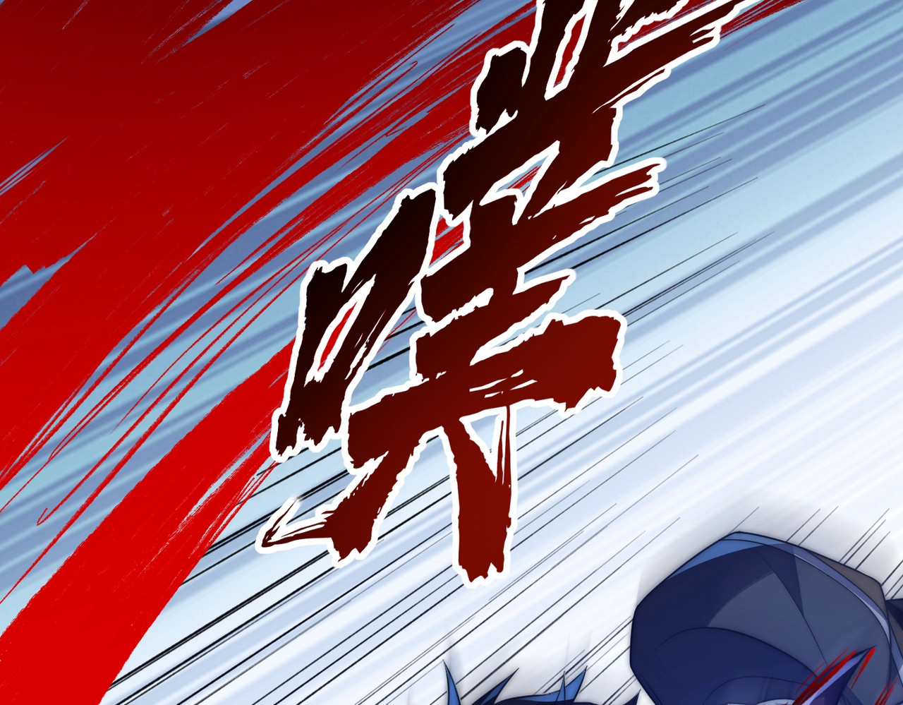 第5话 有怪物混进来了！ 第 122 页